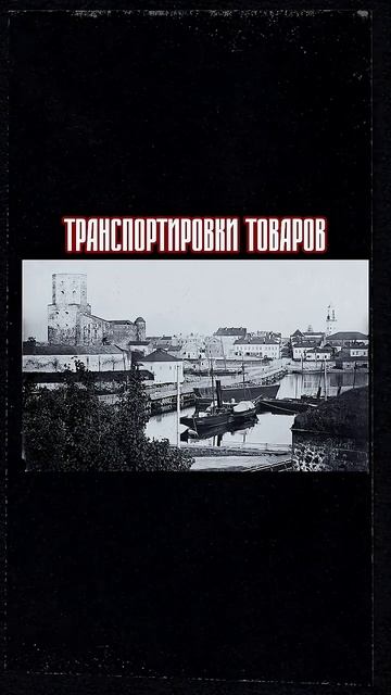 Вода в истории Выборга #shorts смотреть онлайн