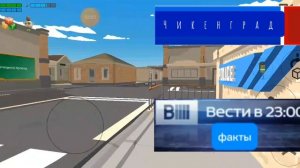 BIIII Вести в 23:00 факты