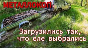Металлокоп на урочище!!!