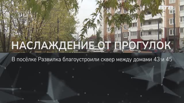 НАСЛАЖДЕНИЕ ОТ ПРОГУЛОК смотреть онлайн