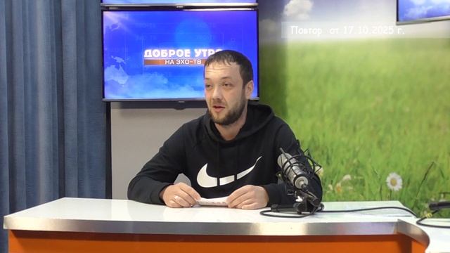 2025_10_17_Гость в студии Часть 3 смотреть онлайн