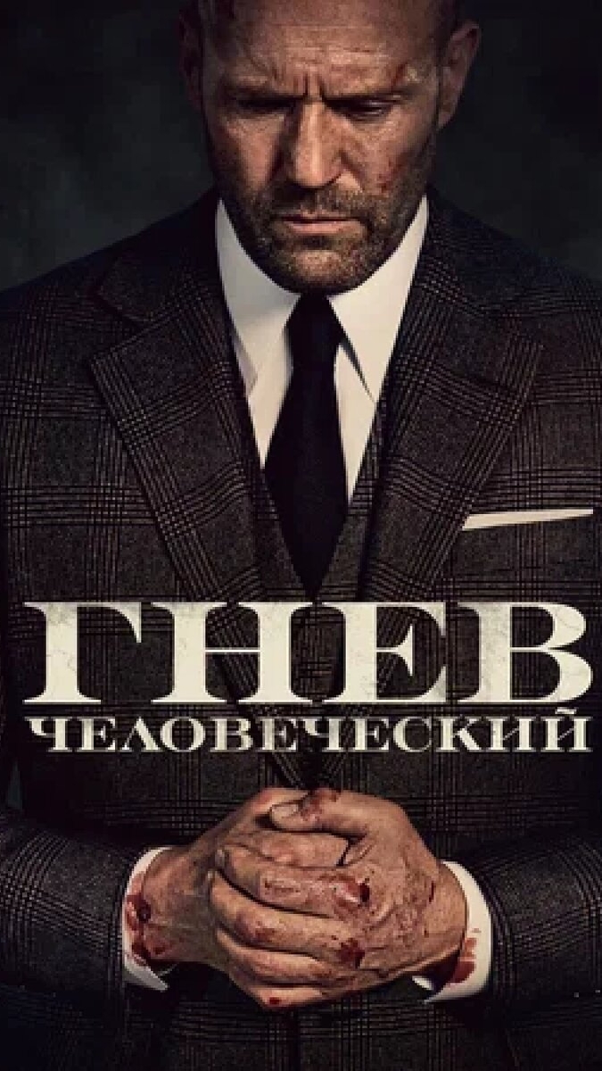 КРУТЫЕ ФИЛЬМЫ НА ВЕЧЕР смотреть онлайн