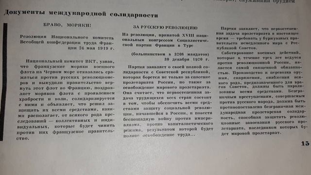 Резолюция национального комитета всеобщей конфедерации труда Франция 26 мая 1919