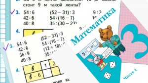 Математика 3 класс 1 часть номер 3 с 36 (46)