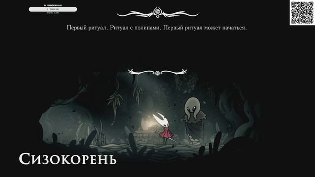 Hollow Knight Silksong Где получить яд для оружия смотреть онлайн