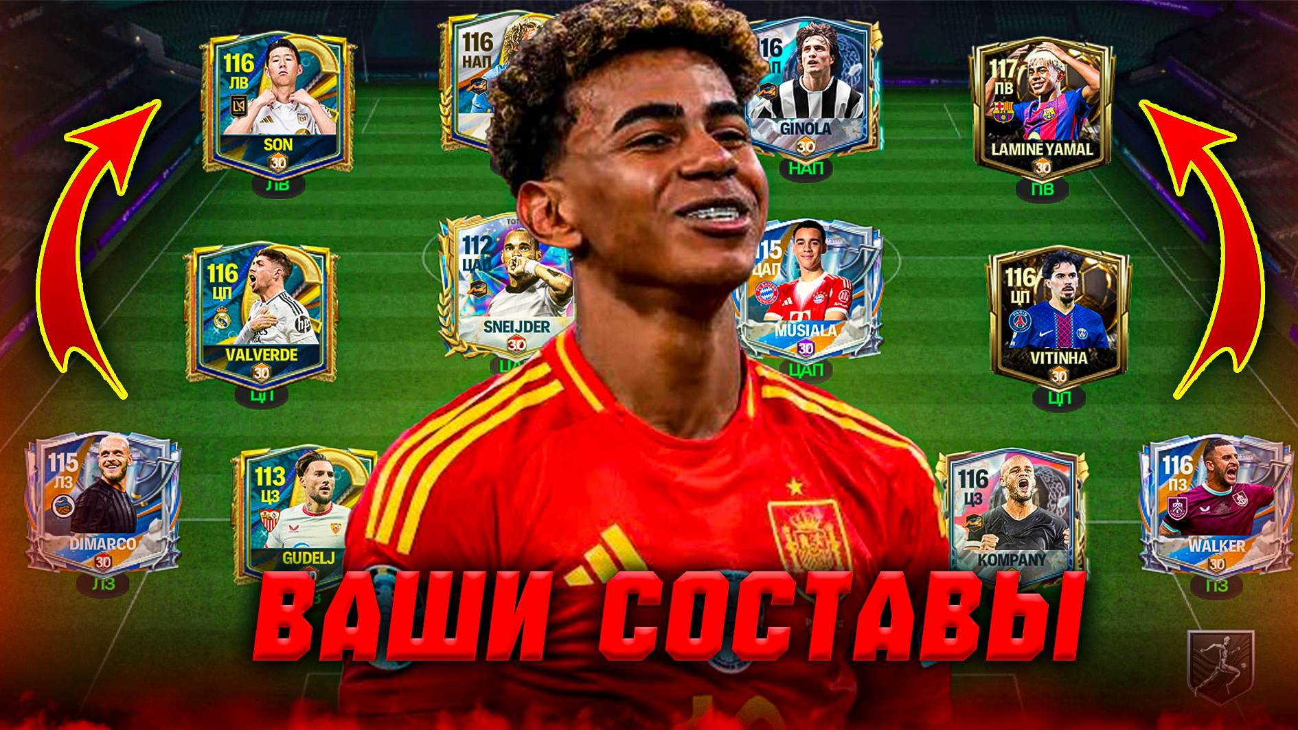 УРА! НОВАЯ ОЦЕНКА ВАШИХ СОСТАВОВ в FC MOBILE 26! (FIFA MOBILE) смотреть онлайн