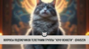 Ответы на вопросы о просветлении и духовной практике. Андрей Веретенников