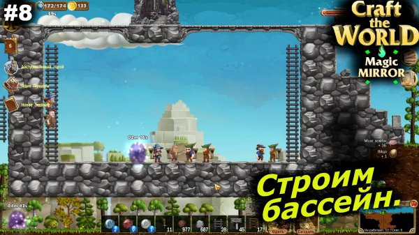 Строим бассейн.#8 Craft The World Magic Mirror.