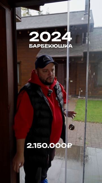 «Мужик и барбекю» смотреть онлайн