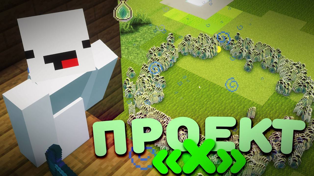 Проект Х Как Я Построил САМУЮ Прибыльную Ферму на Анархии смотреть онлайн