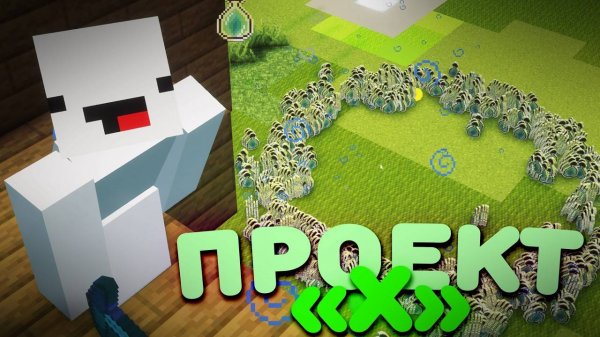 Проект Х Как Я Построил САМУЮ Прибыльную Ферму на Анархии