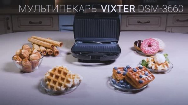 Сэндвичница VIXTER DSM-3660
