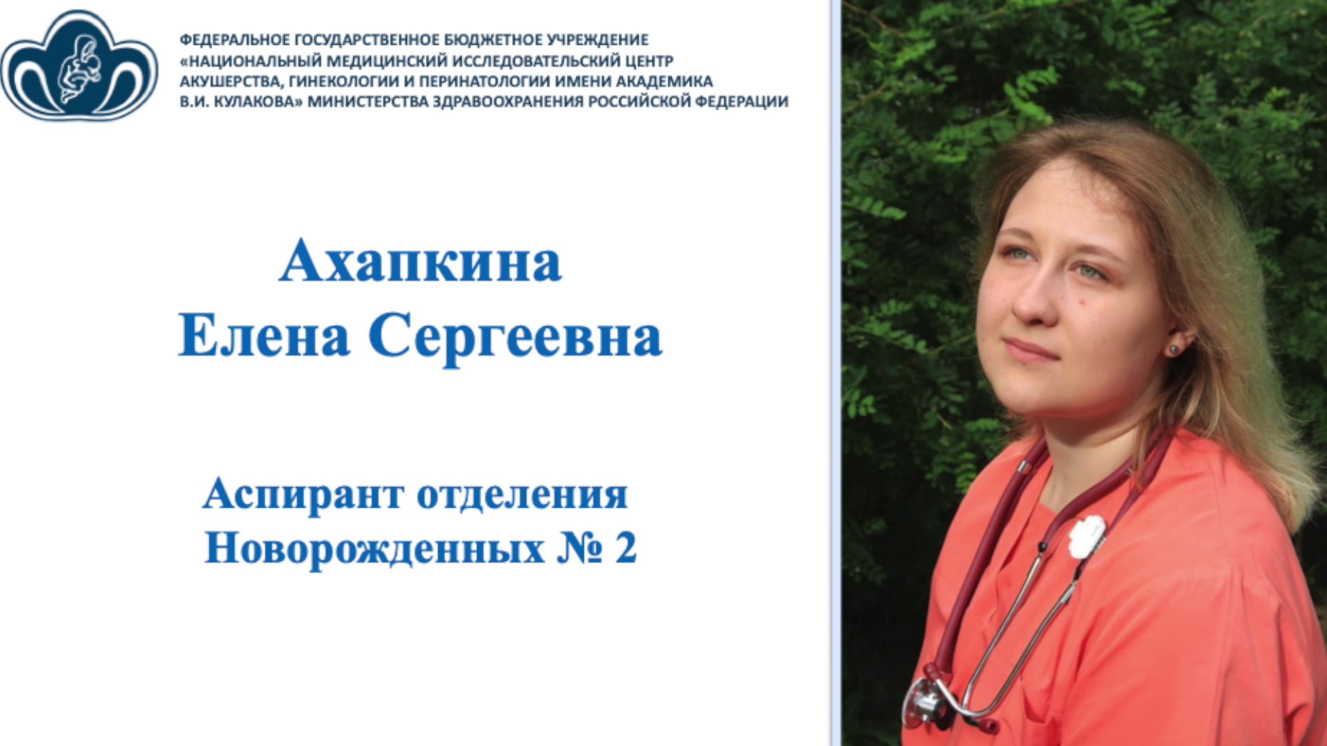 18.10.25 20:00 Вскармливание новорожденных у матерей с острыми инфекционными заболеваниями смотреть онлайн