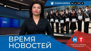 ВРЕМЯ НОВОСТЕЙ 17 Октября 2025 года