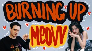 Честная реакция на Meovv — Burning Up