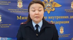 Сюжет ВГТРК. Полицейскими Калмыкии пресечена деятельность организованного преступного сообщества