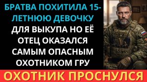 Бандиты обидели дочь простого водителя но он оказался бывшим офицером спецназа