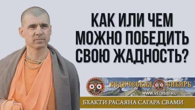 Как победить Смертный грех Жадность или Скупость? смотреть онлайн