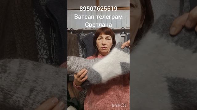 17.10.25 Пуховые следы, варежки, гольфы, носки, плед, косынки. смотреть онлайн