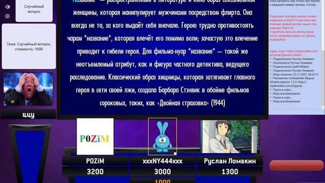 Своя игра с компанией - Новый ведущий (игра со зрителями) (+16)