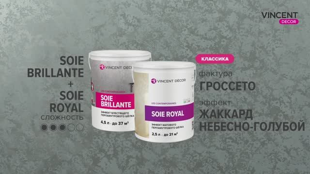 Фактура ГРОССЕТО. Жаккард небесно-голубой. Суа Брийант + Суа Руаяль. смотреть онлайн