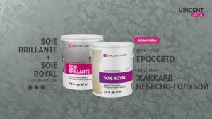 Фактура ГРОССЕТО. Жаккард небесно-голубой. Суа Брийант + Суа Руаяль.