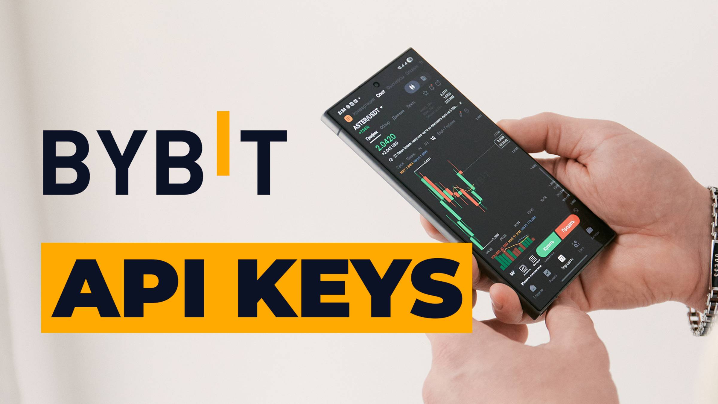 Как правильно создать API - ключи на бирже Bybit смотреть онлайн