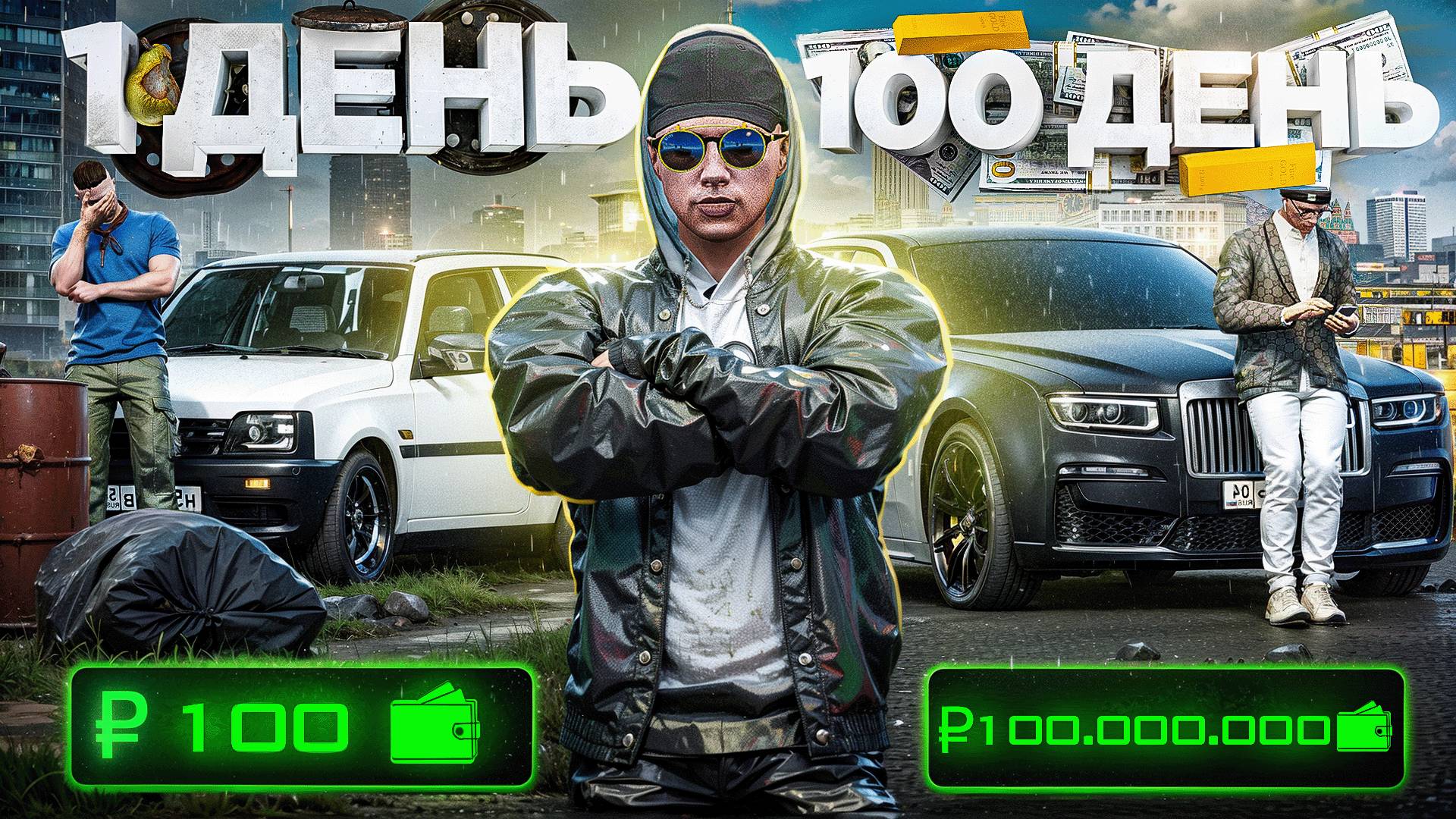 ИГРАЙ 100 ДНЕЙ в ГТА 5 РП – ПОЛУЧИ 100 000₽ | (RMRP) смотреть онлайн