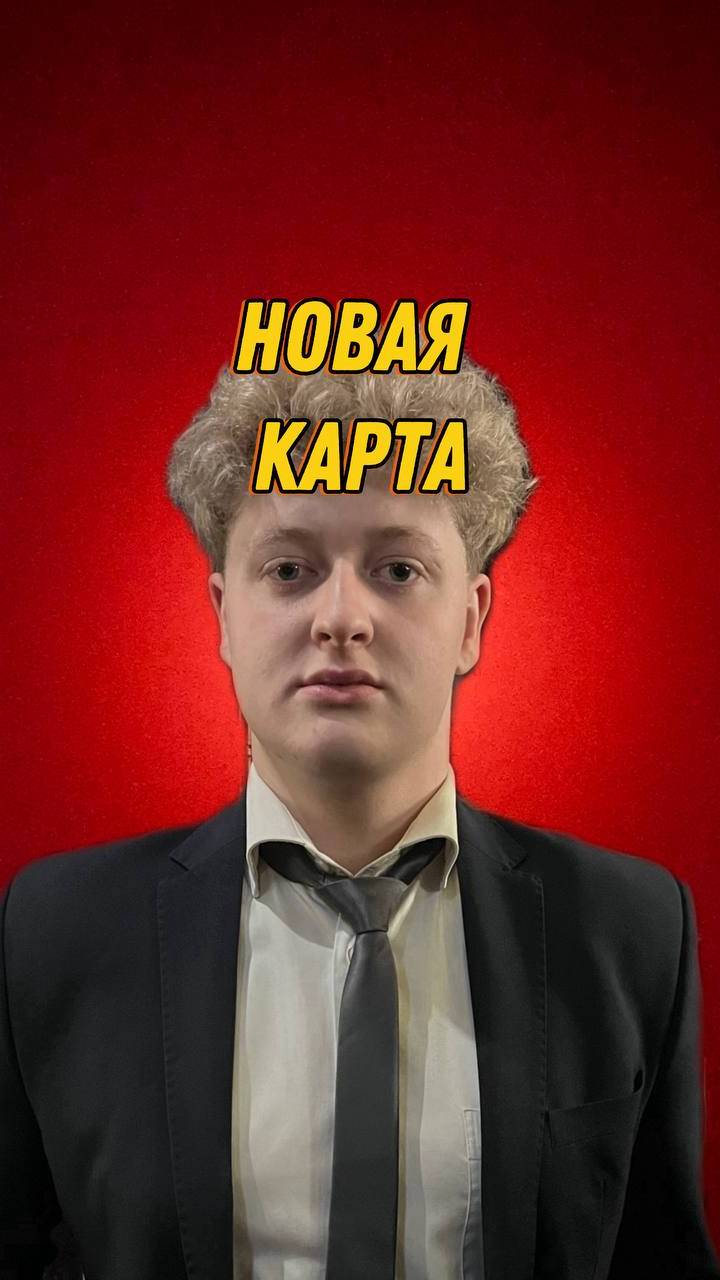 Новая карта в напах смотреть онлайн