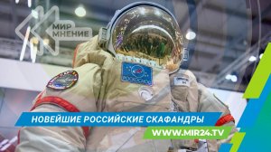 Как устроен космический скафандр нового поколения «Орлан-МКС»?