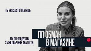 Не трать деньги на эти продукты, если ты худеешь