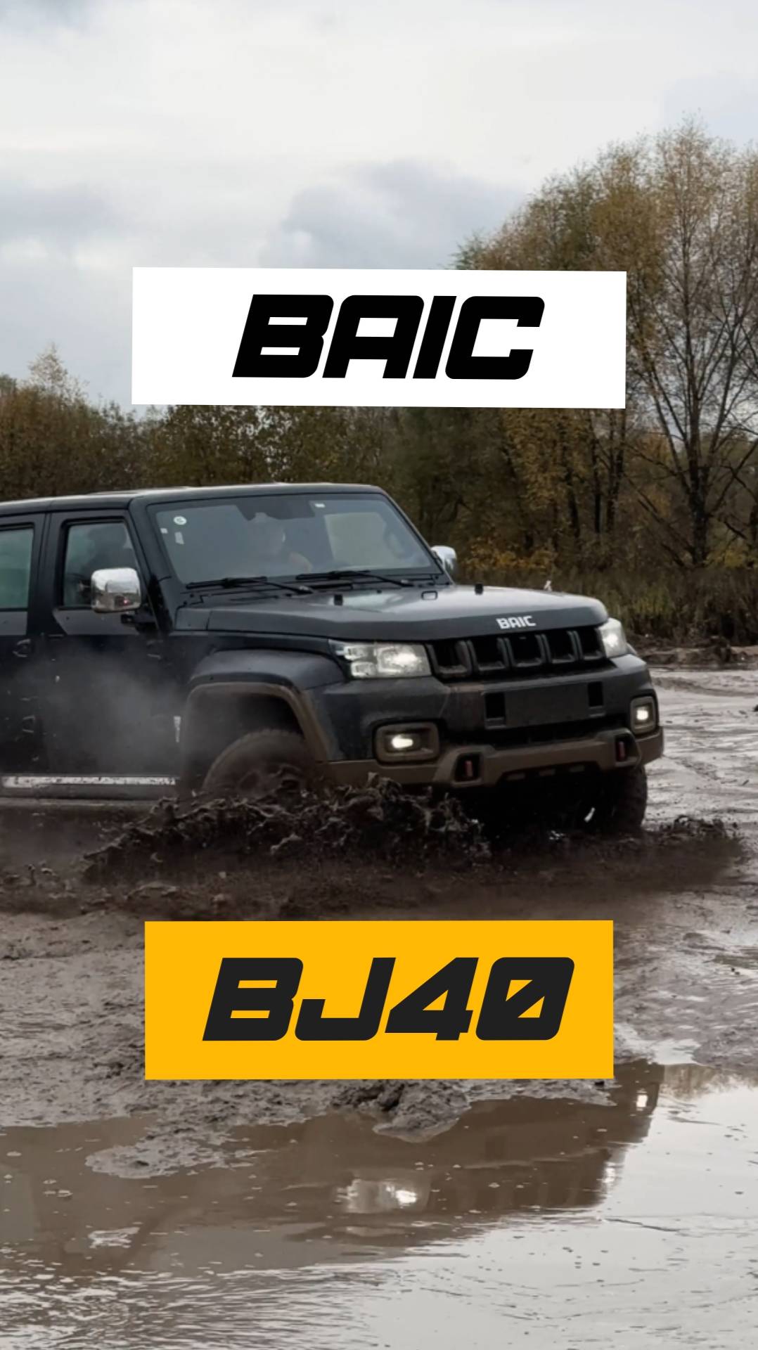 🦾 BAIC BJ40 смотреть онлайн