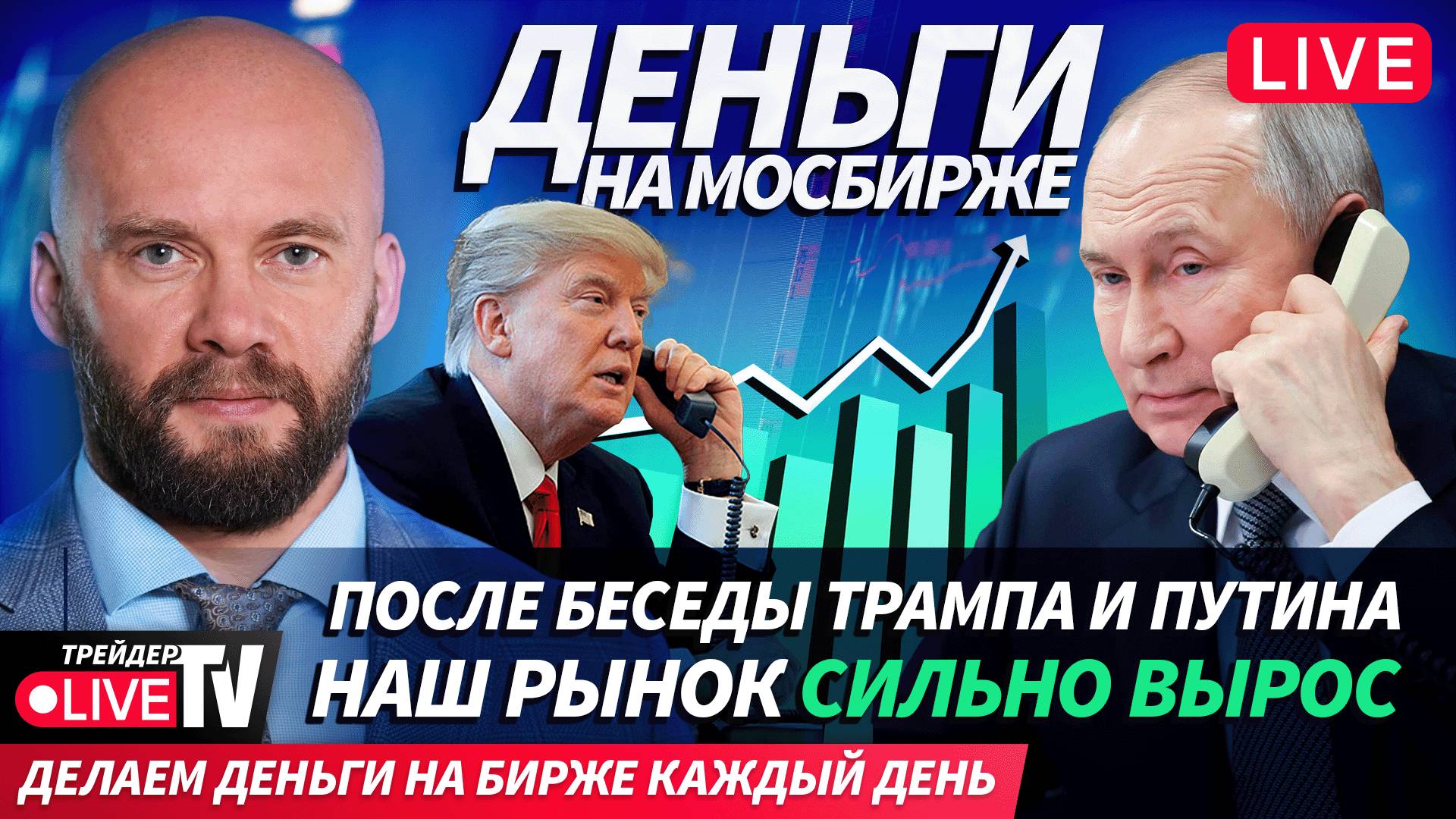 Итоги недели: разбор рынка | 17.10.25 | Live Трейдер ТВ смотреть онлайн