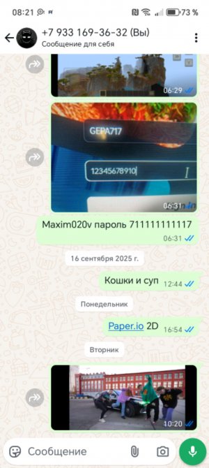 Мой номер телефона