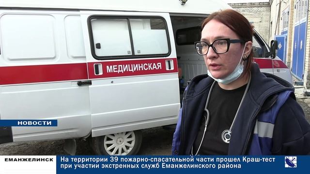 ЕМАНЖЕЛИНСК. ГОРОДСКИЕ НОВОСТИ ИТОГИ 17.10.2025. смотреть онлайн