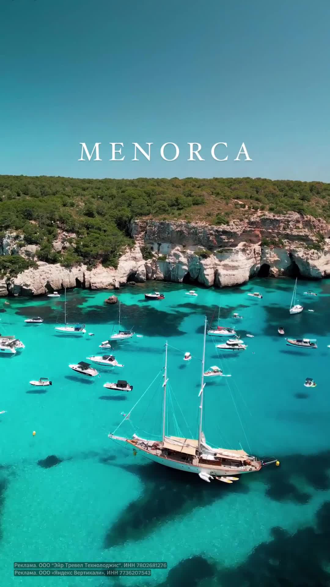 Менорка, расположенный в Балеарских островах, предлагает чистые пляжи, спокойную атмосферу и бога... смотреть онлайн