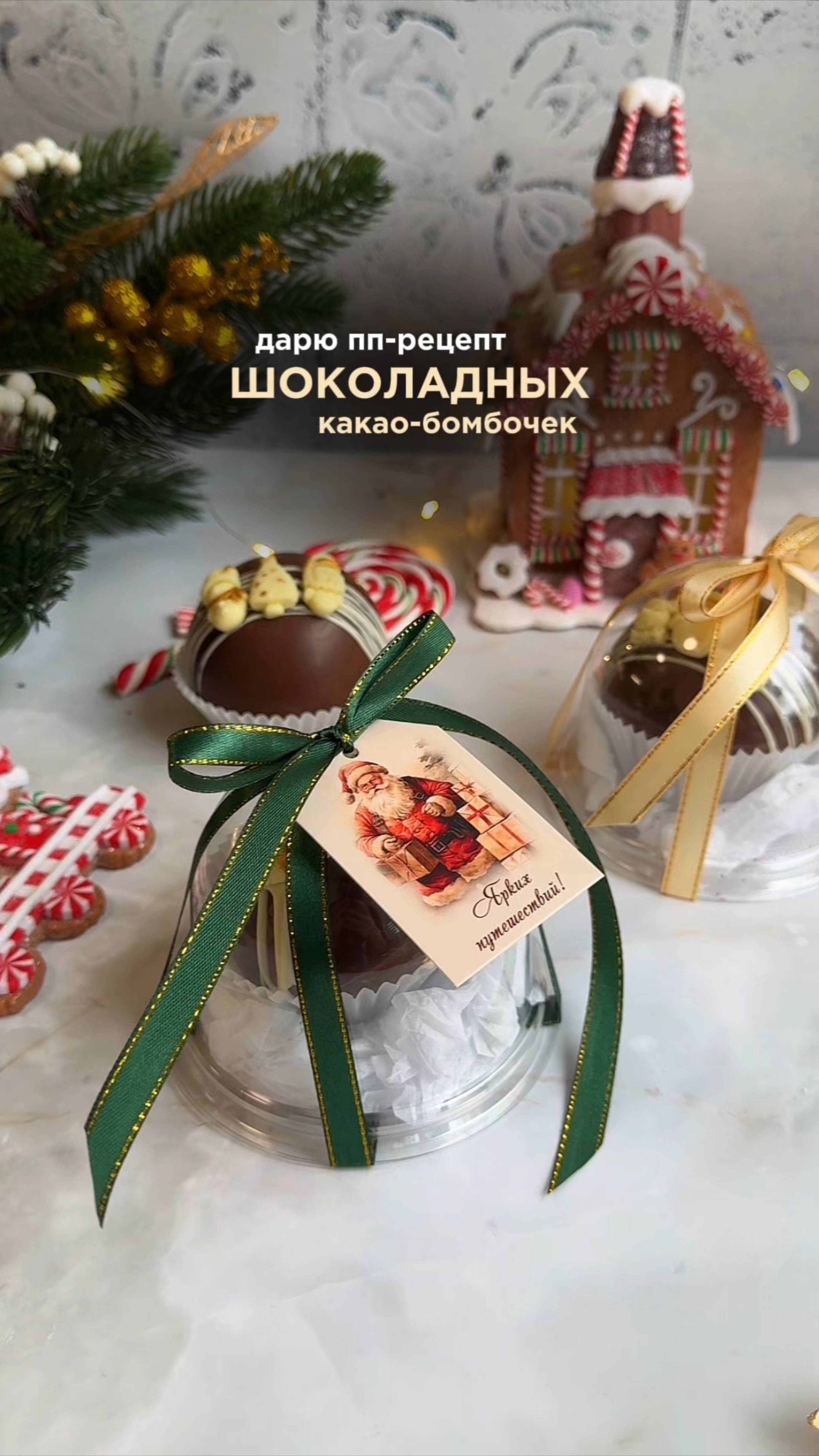 Дарю рецепт шоколадных шаров с маршмеллоу без сахара🔥 Подробности в описании смотреть онлайн