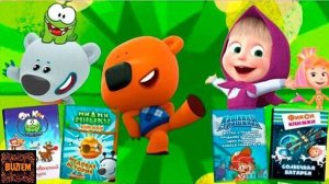 Огромный Сборник МультКнижек Три Кота, Фиксики, МиМИМИШКИ, Ам Ням!