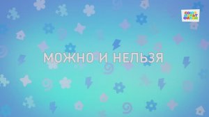 Енотки - 68 серия - Можно и нельзя - Союзмультфильм HD