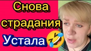 Красные тени и страдания. Деревенский дневник.