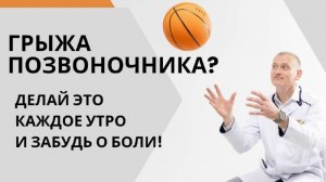 Лечебная гимнастика при грыже диска позвоночника. Упражнения на весь позвоночник. Нейросанация