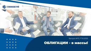 Современное станкостроение в России. Выпуск 11.