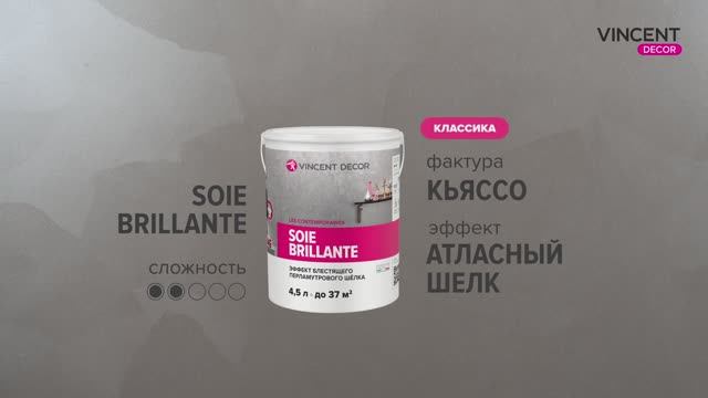 Фактура КЬЯССО. Атласный шелк. Суа Брийант (Soie Brillante). смотреть онлайн