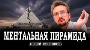 Ловушка затягивания, или Как правильно поддерживать иллюзии Европы | Андрей Школьников (17.10.2025)