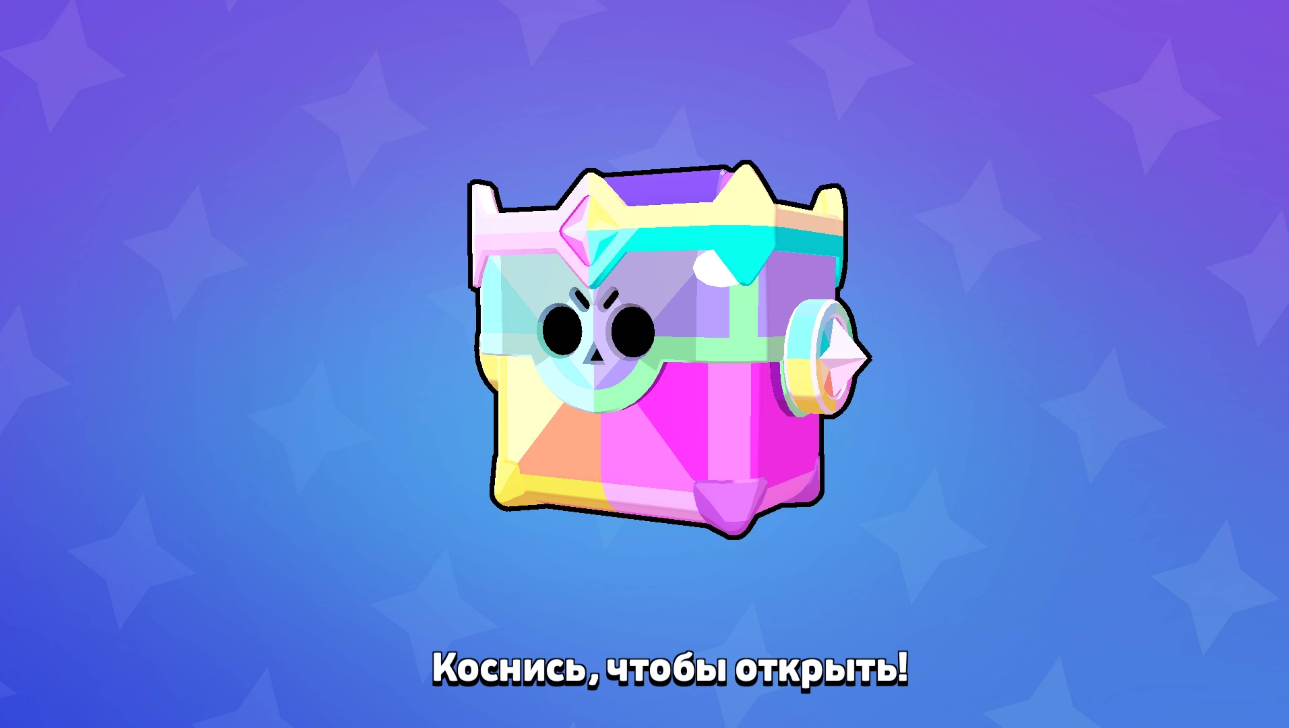 Открытие Ультра ящика (Недавно можно было открыть ящик за конфеты) смотреть онлайн