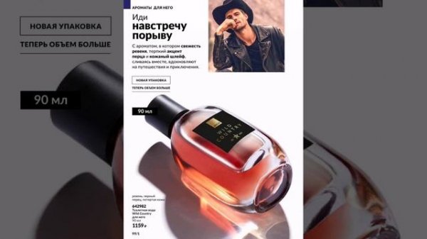 Каталог  AVON октябрь