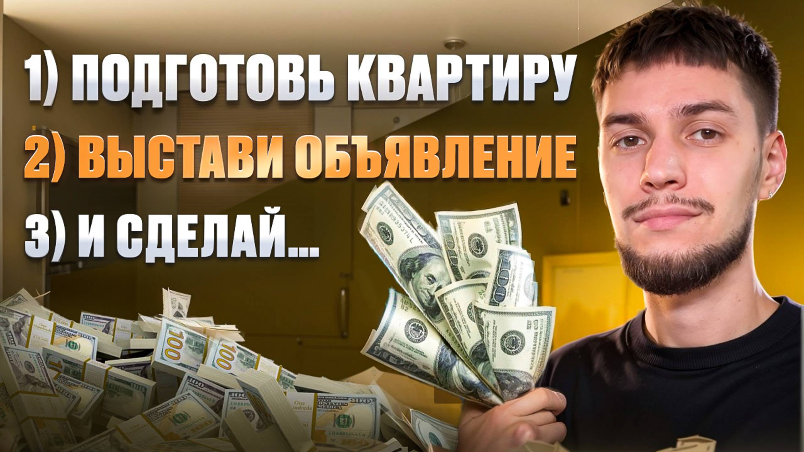 Как быстро продать квартиру в Санкт-Петербурге? (даже если она давно не продается)