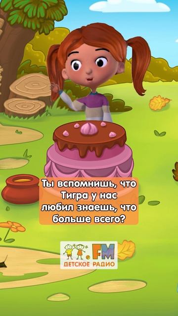 Звонок ребёнка в прямой эфир Детского радио. Веснушка и Кипятоша о Винни-Пухе #детскоерадио #мультик смотреть онлайн