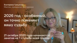 2026 год потребует осознанности. Почему стоит у меня поучиться