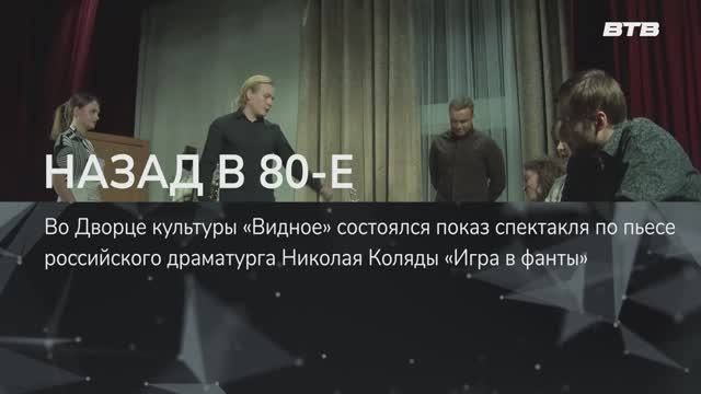 НАЗАД В 80-е смотреть онлайн